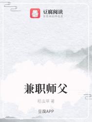 兼职老师是做什么的