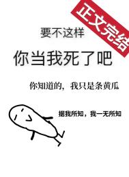 女配她在线发疯作者:教无