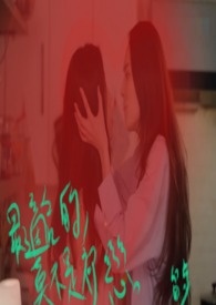 最适合的莫不是初恋歌曲