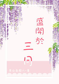 三月盛开的花朵