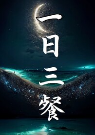 糖尿一日三餐怎么吃