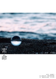 索命梵音是什么电影