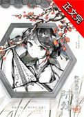 师妹她走火入魔无弹窗